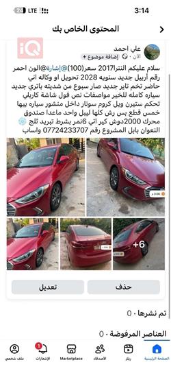 هيونداي النترا